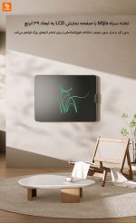 تخته سیاه Mijia با صفحه نمایش LCD به ابعاد ۳۹ اینچ - Image 9