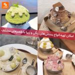 دستگاه بستنی‌ساز دانه برفی - Image 3