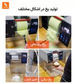 دستگاه بستنی‌ساز دانه برفی - Image 4