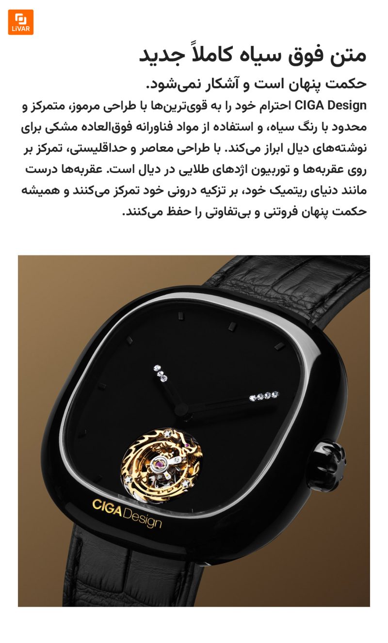 ساعت اژدها از برند CIGA Design - Image 11