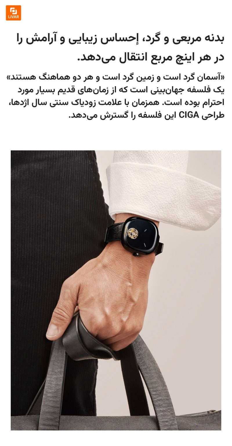 ساعت اژدها از برند CIGA Design - Image 18