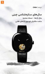 ساعت اژدها از برند CIGA Design - Image 6