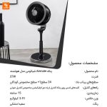 پنکه Airmate - Image 2