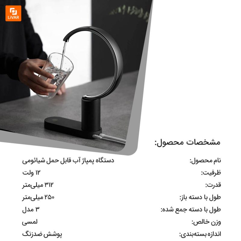 دستگاه پمپاژ آب قابل حمل - Image 3