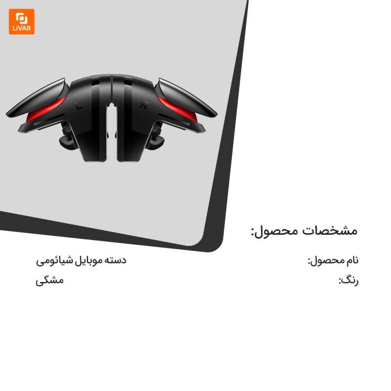 دسته موبایل BLACK SHARK - Image 3