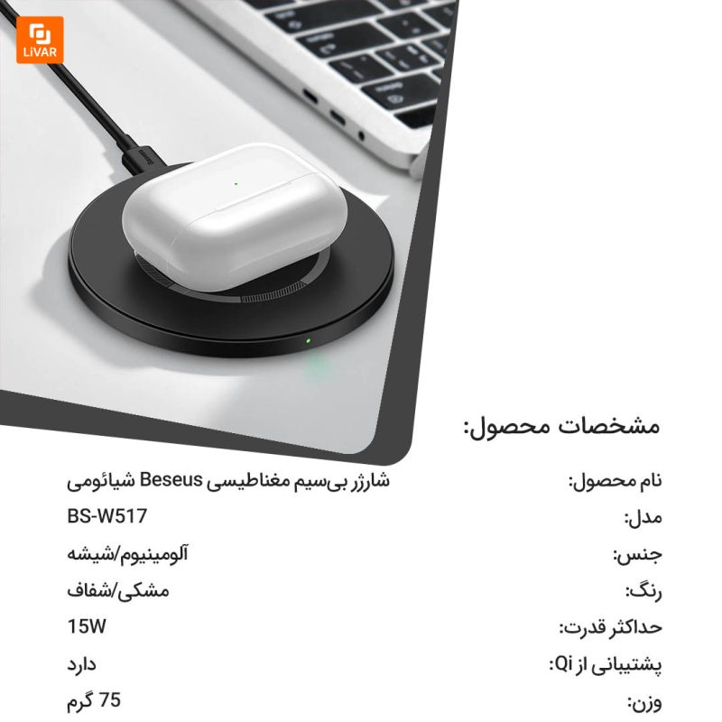 شارژر مغناطیسی Beseus - Image 3