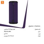 فیلتر هوا P8S - Image 3