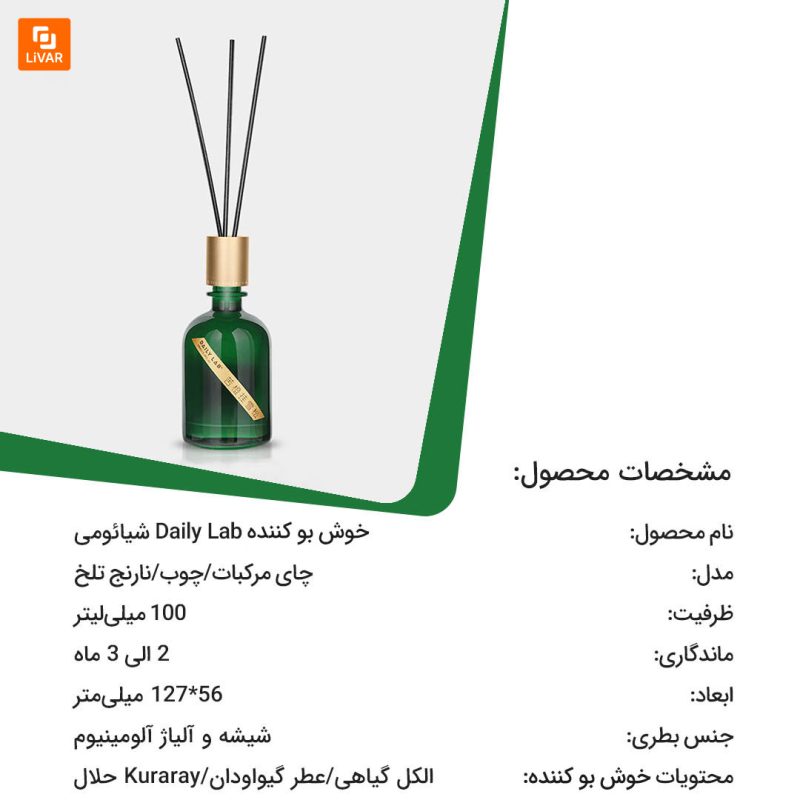 خوش بو کننده Daily Lab - Image 3