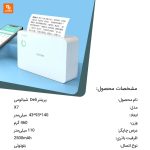 پرینتر Deli - Image 3