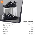 کفش FINE PLAN - Image 3