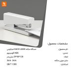 دستگاه منگنه KACO LEMO - Image 2