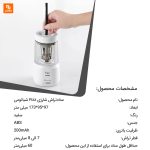 مدادتراش شارژی Fizz - Image 3