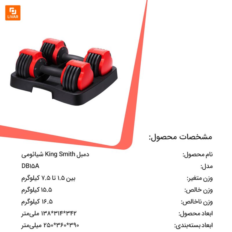 دمبل King Smith - Image 3