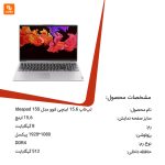 لپ‌تاپ ۱۵.۶ اینچی لنوو - Image 11