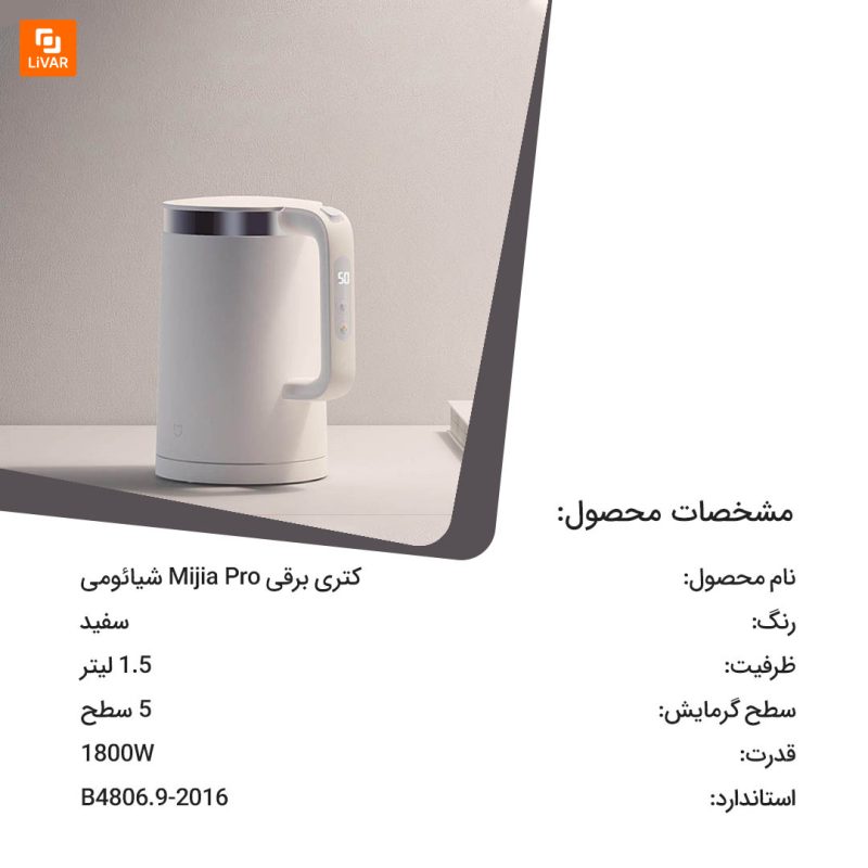کتری برقی Mijia Pro - Image 11