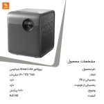 ویدئو پروژکتور Mijia - Image 3