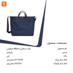 کیف مسافرتی Miuna - Image 9