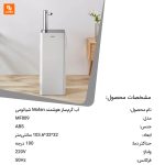 آب گرم‌ساز هوشمند Mofan - Image 12