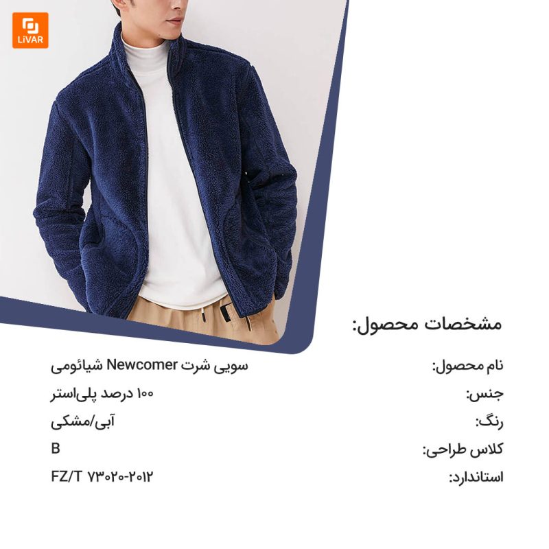 سویی شرت Newcomer - Image 3