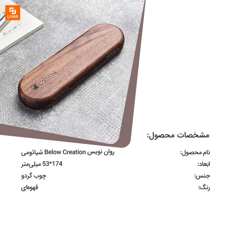 روان نویس Below Creation - Image 10