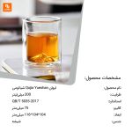 لیوان Qujia Yueshan - Image 9