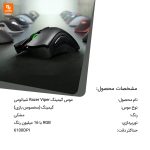 موس گیمینگ Razer Viper - Image 3
