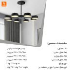 لوستر هوشمند - Image 6