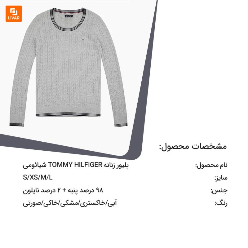 پلیور زنانه TOMMY HILFIGER - Image 3