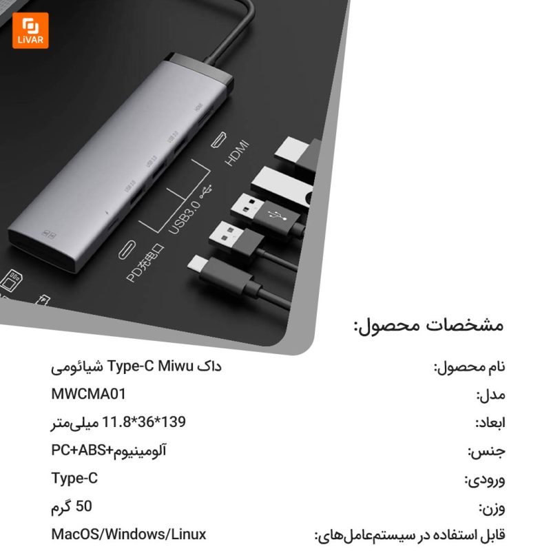 داک Type-C Miwu - Image 3