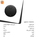 جارو رباتیک Mop-P شیائومی - Image 7