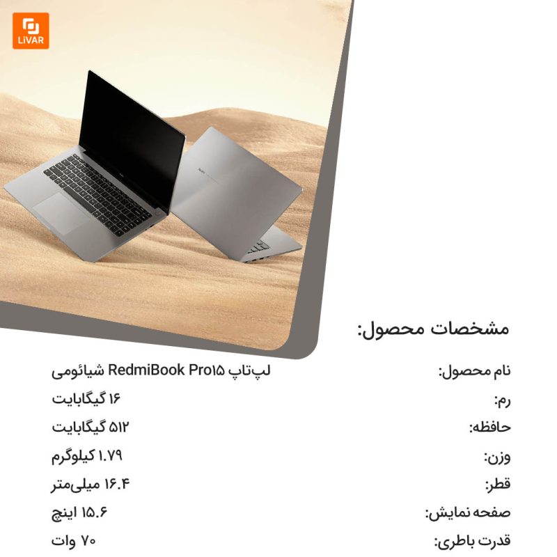 لپ‌تاپ RedmiBook شیائومی - Image 13