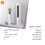 تهویه هوای Xiaomi - Image 3