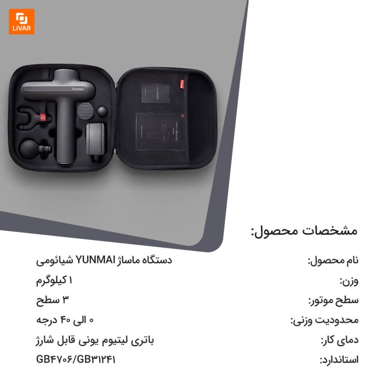دستگاه ماساژ YUNMAI - Image 11