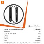 طناب ورزشی هوشمند YUNMAI - Image 3