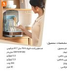ضدعفونی‌کننده ظروف Yimi - Image 12