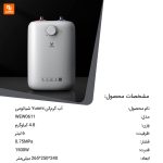 آب گرم‌کن Yunmi - Image 3