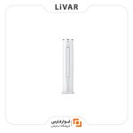 تهویه هوا ایستاده Yunmi Milano
