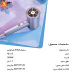 سشوار Zhibai - Image 11