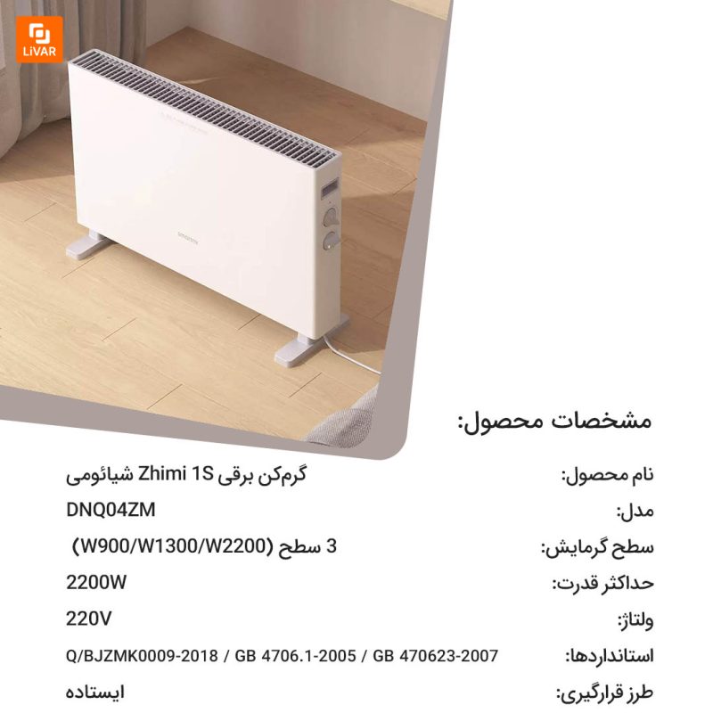 گرم‌کن برقی Zhimi - Image 3