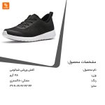 کفش ورزشی - Image 3