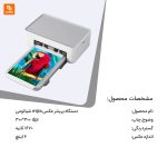 دستگاه پرینتر عکس mijia - Image 3