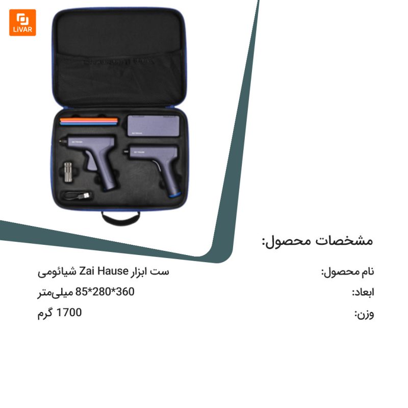 ست ابزار Zai Hause - Image 3