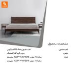 تخت چوبی 8H Jun - Image 19