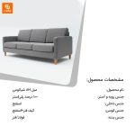 مبل 8H - Image 3