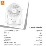 پنکه رومیزی Airmate - Image 14