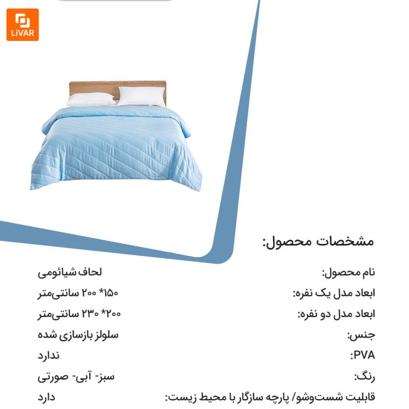 لحاف - Image 12