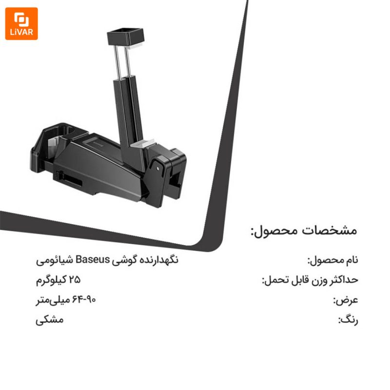 نگهدارنده گوشی Baseus - Image 11
