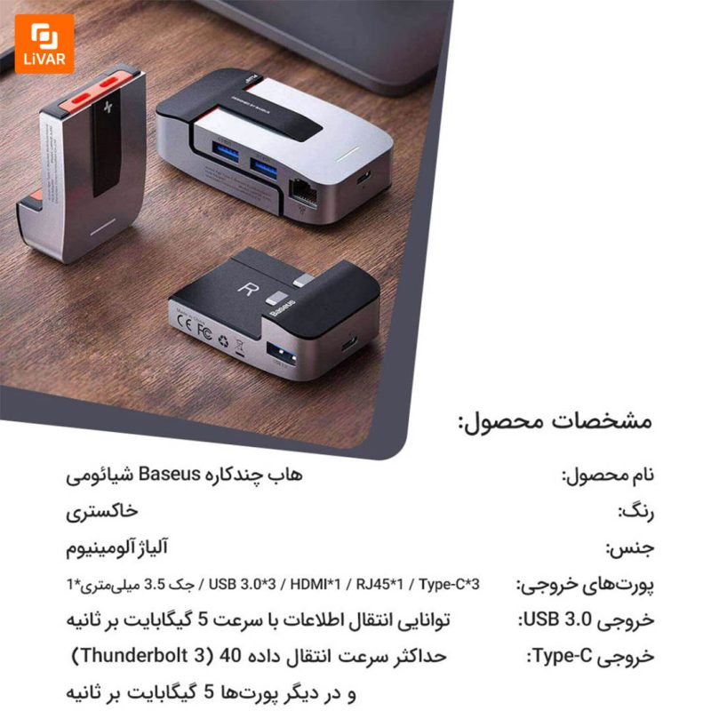هاب چندکاره Baseus - Image 10