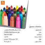 مداد آب‌رنگی Bravolids - Image 12