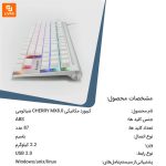 کیبورد مکانیکی CHERRY MX8.0 - Image 17